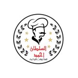 Al Sultan Ahmed - Tripoli Street