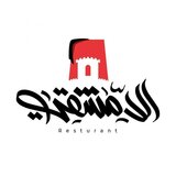 Al-Damashqi - Dubai Street