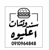 Aliwah Sandwiches - Liberty Street