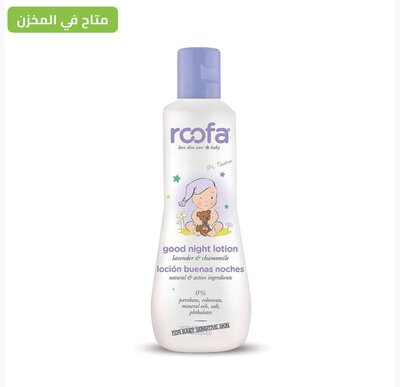 ROOFA body lotion with lavender and panouge butter GOOD NIGHT 200 ml