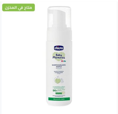 Chicco Shampoo and Conditioner - 150ml KIDS