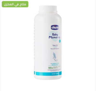 Chicco Talcum Powder with Rice Protein 150g 95 NEW