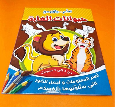 ITEM.18869 coloring book