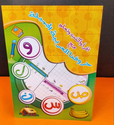 Item.31748 coloring book