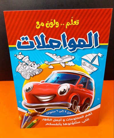 item.18874 coloring book