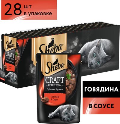 Sheba pouch Meat flavor - 75g