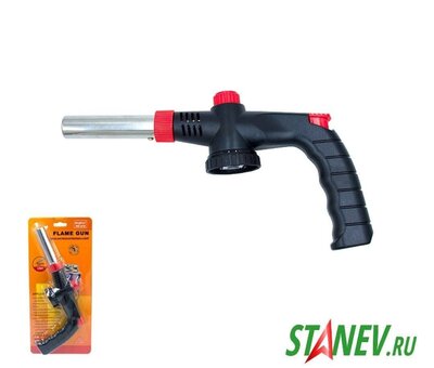 Gas nozzle with handle + lighter