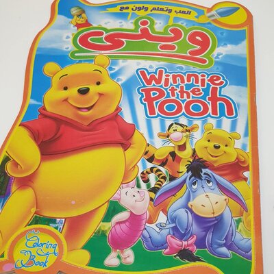 Winnie story and coloring book