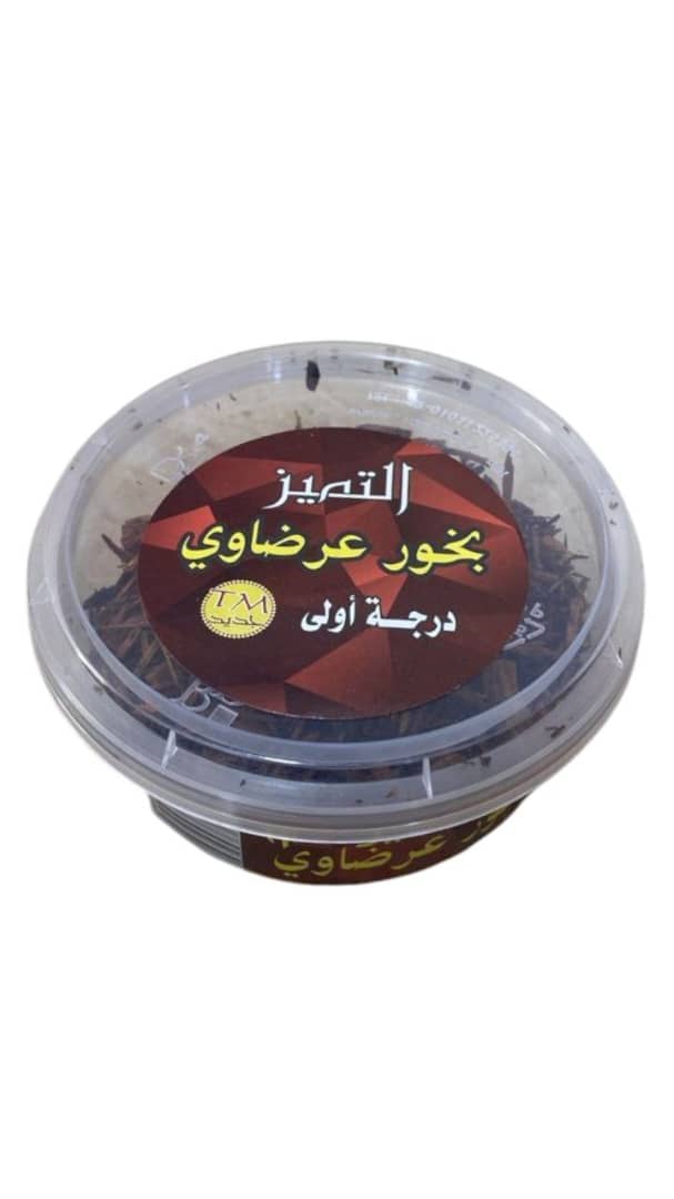 بخور عرضاوي درجة اولى