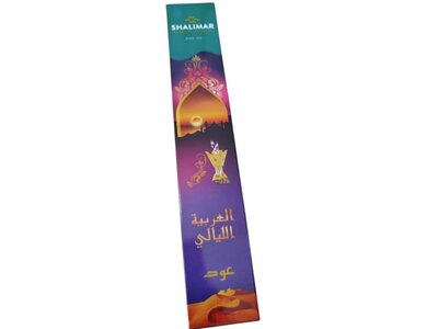 عود العربية الليالي
