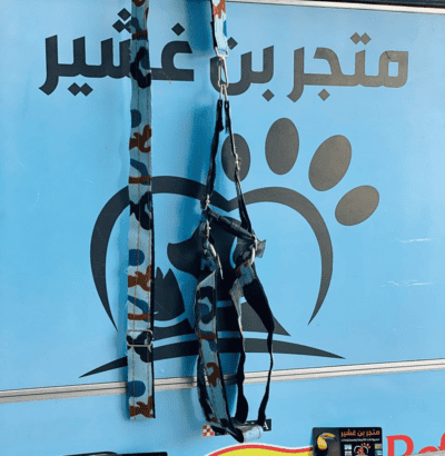 سير صدري حجم متوسط للكلاب