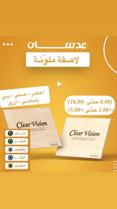 Colored contact lenses