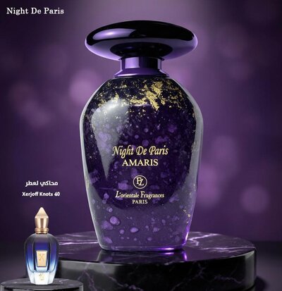 عطر اماريس