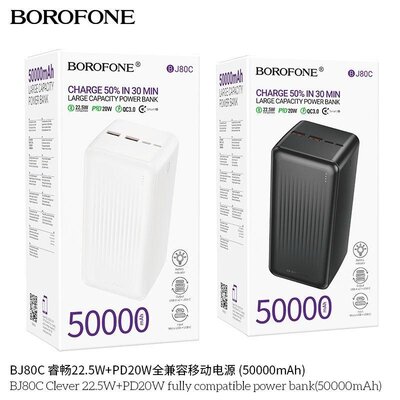 باور بانك  BOROFONE BJ80C - ابيض
