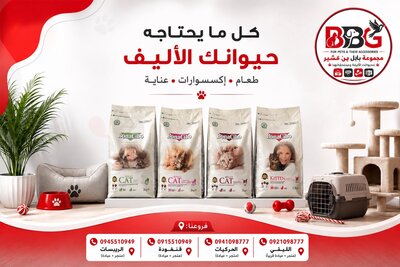 BonaCibo Cat Food - For kittens