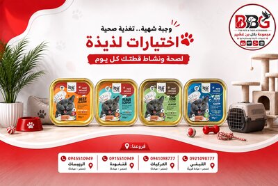 طعام رطب متكامل للقطط -  نكهة التونة
