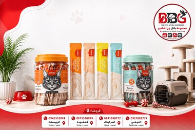 مكافآت كريمية لذيذة للقطط - نكهات متنوعة محببة للقطط