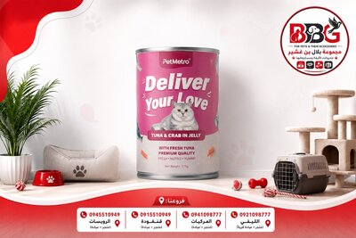Complete wet food for adult cats, with fresh tuna and crab meat