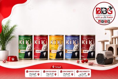Complete wet food for adult cats, beef flavor