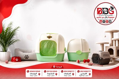 Litter box for cats