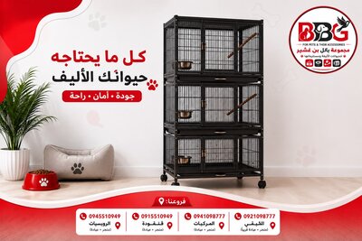 Multi-compartment Bird Cage
