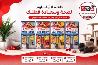 Dietary supplement Churu Meal Topper Chicken & Cheese