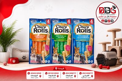 مكافأة Churu Rolls دجاج محشو بالتونة و اسكالوب