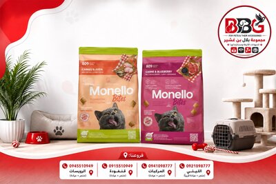 Monello Bites wet cat food lamb with blueberries