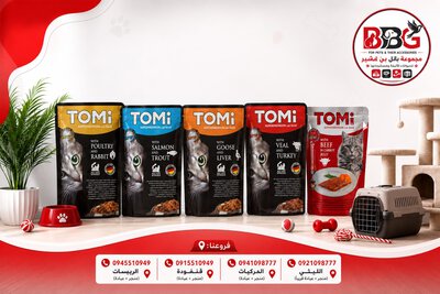TOMi Wet Food - Beef with Carrot