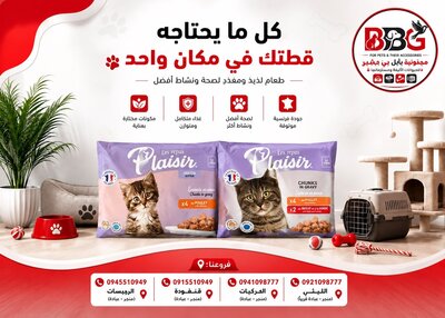 Wet food Les Repas Plaisir Chicken, Beef & Turkey Mix