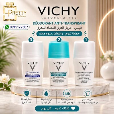 1مزيل عرق VICHY طبي