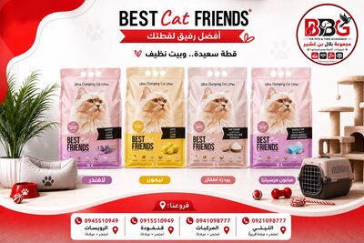 Ultra Clumping Cat Litter - Lavender Scent