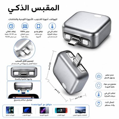 TYPE-C Smart Charging Cut-off Plug