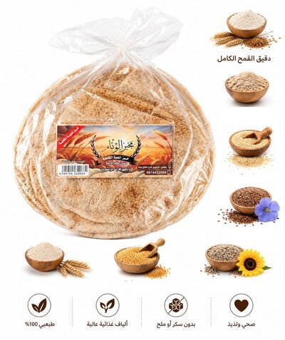 Whole wheat Shami bread