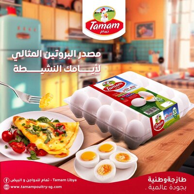 علبة بيض وطني