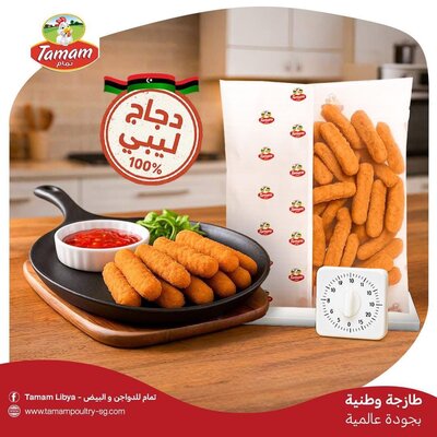 كيس اصابع ديك رومي - كيلو