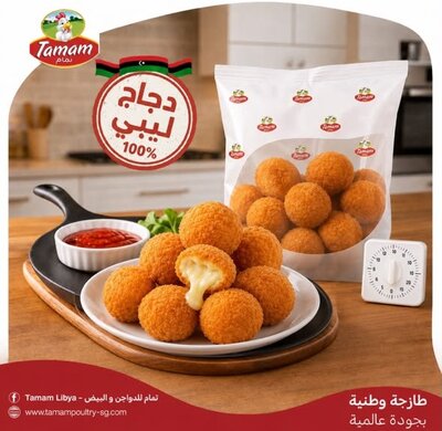 كرات الدجاج بالجبنة - كيلو