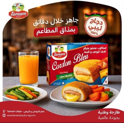 اسكالوب محشو بالجبنة - 310غ