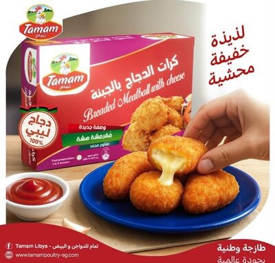 كرات الدجاج بالجبن - 260غ