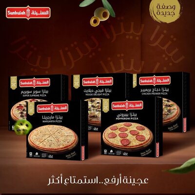 Al-Sableh Ready Pizza - Margherita