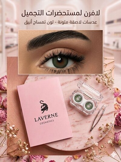 Laverne Soft Contact Lenses -