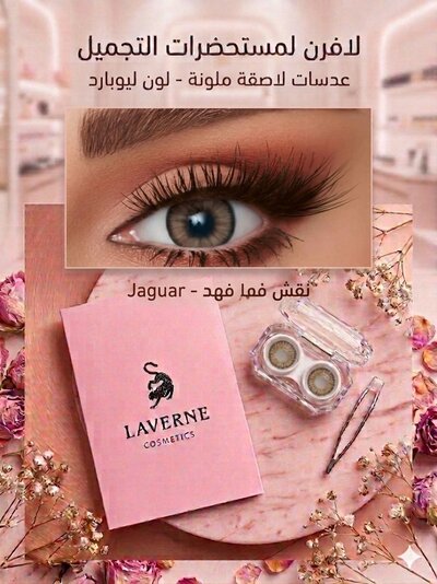 Laverne Soft Contact Lenses -