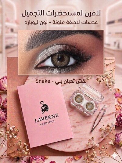 Laverne Soft Contact Lenses -