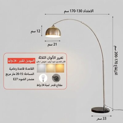 مصباح آرك كبير