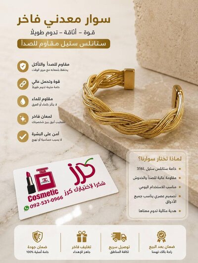 سوار نسائي