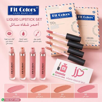 مجموعة احمر شفاة - fit color