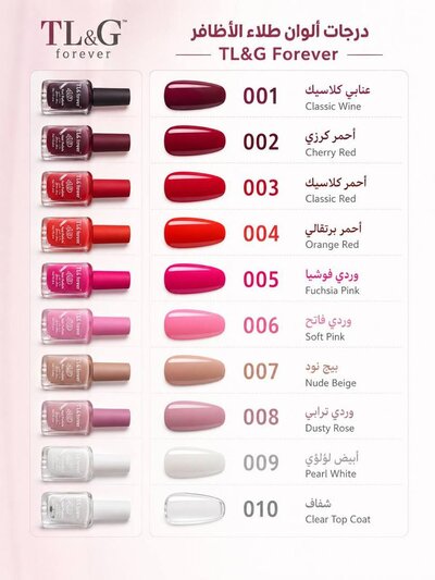 Nail Polish - 002