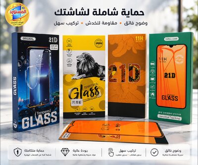 شاشة حماية  Galaxy A12