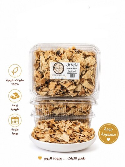 Mathruda Hafez - 900g