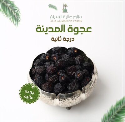 Ajwa Dates